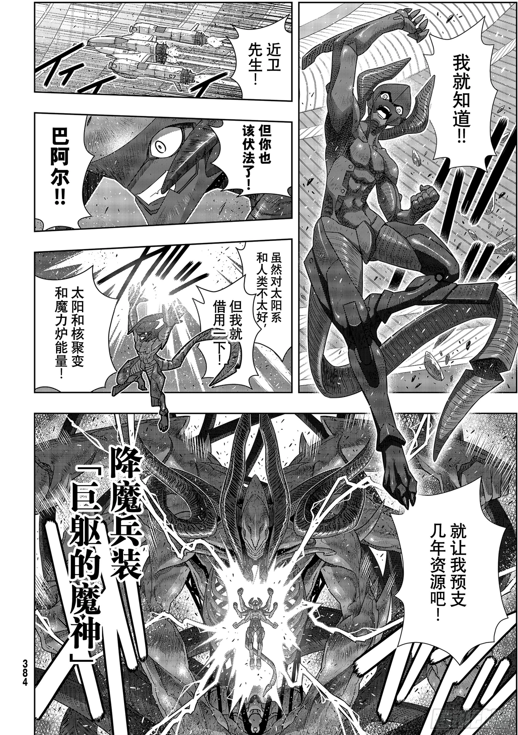Stage.189 完美世界15