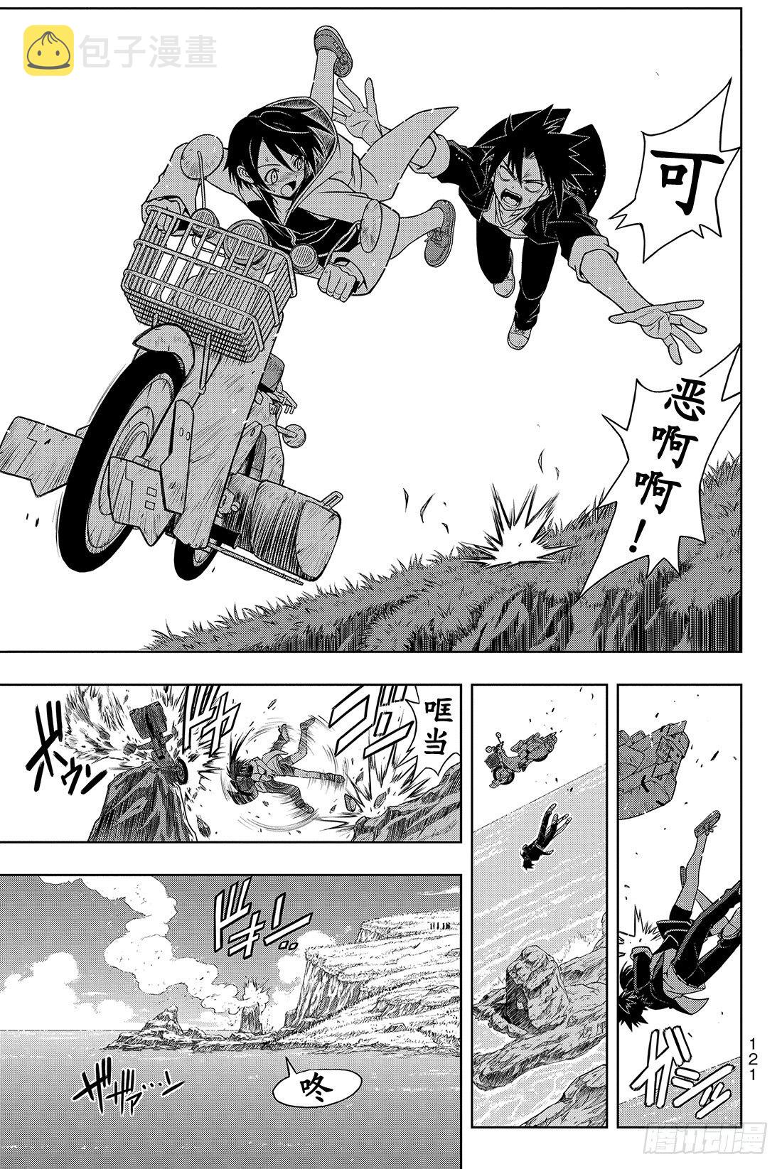 Stage.2 不老不死这种事！36