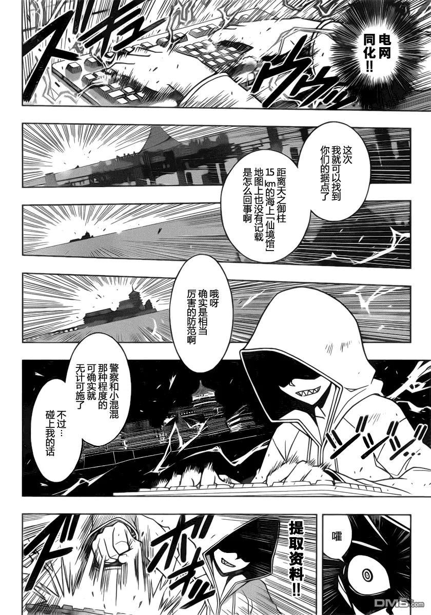 Stage.45 连续杀人11