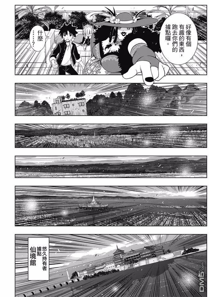 Stage.141 向着梦想前进5