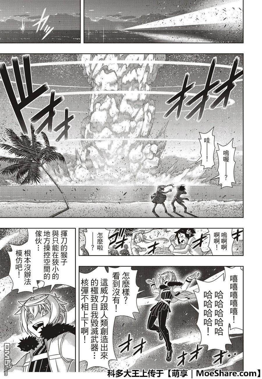 Stage.166 举杯欢庆32