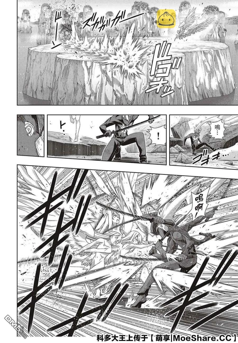 Stage.174 霙和忍29