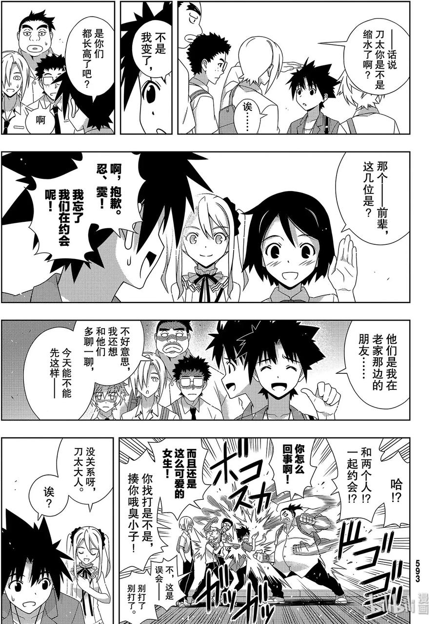Stage.176 疼痛8