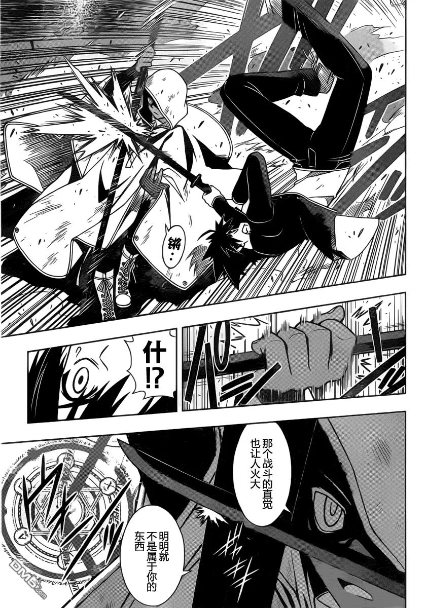 Stage.70 袭击者8