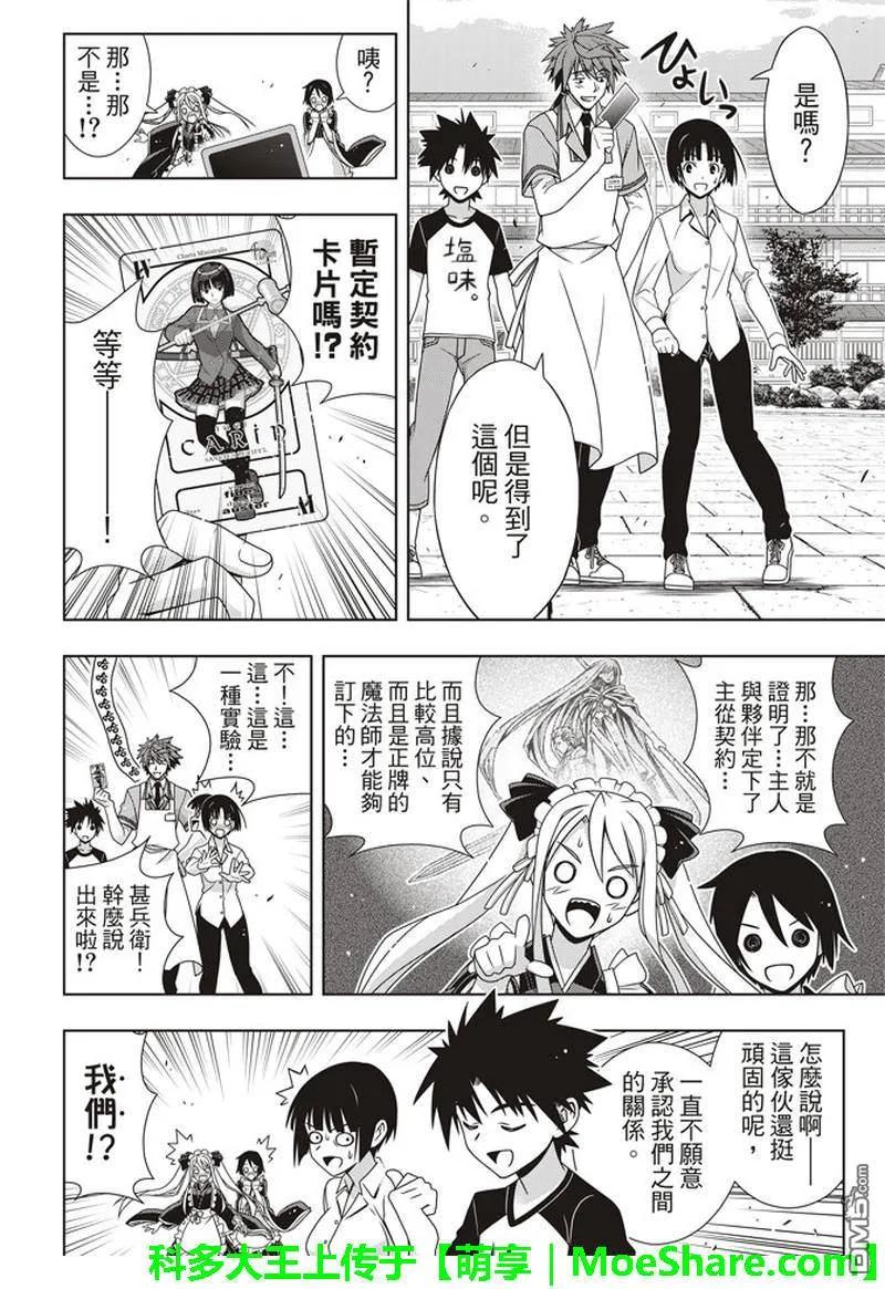 Stage.156 无比漫长的35