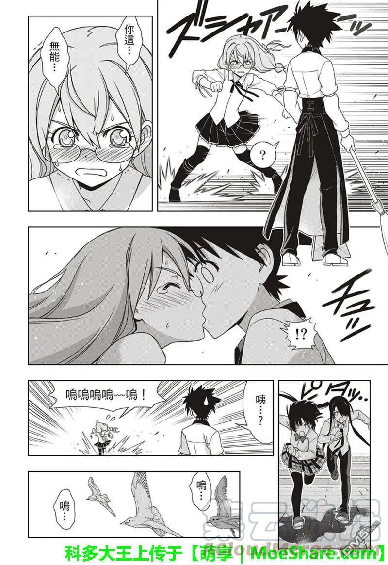 Stage.156 无比漫长的321