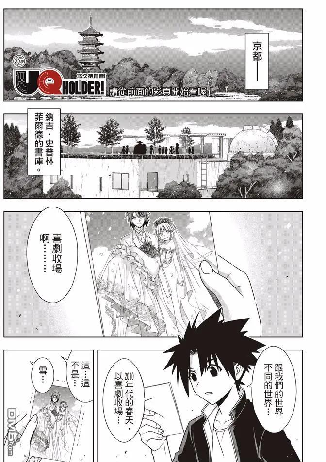 Stage.141 向着梦想前进1