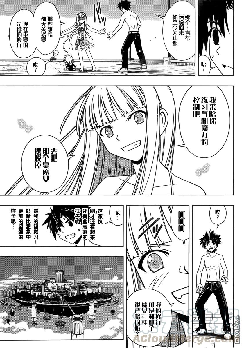 Stage.81 修行的意义12