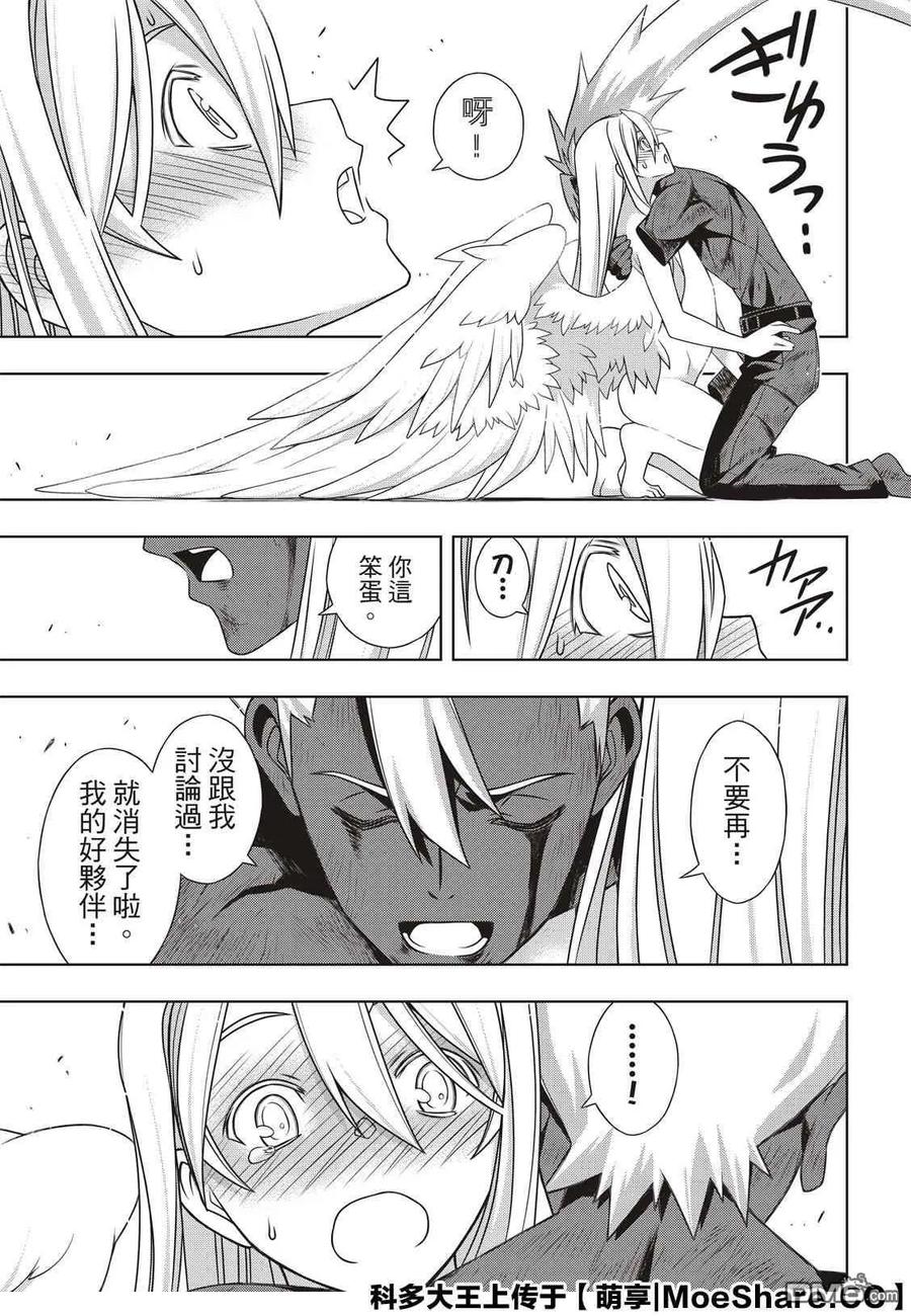 Stage.174 霙和忍38