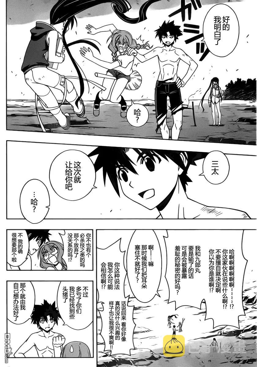 Stage.91 一波才平11