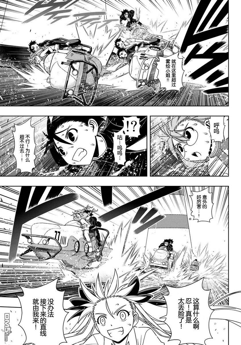 Stage.123 三个刀太的愿5