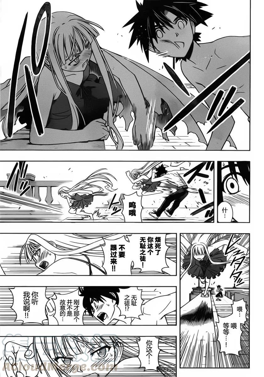 Stage.83 睡美人12