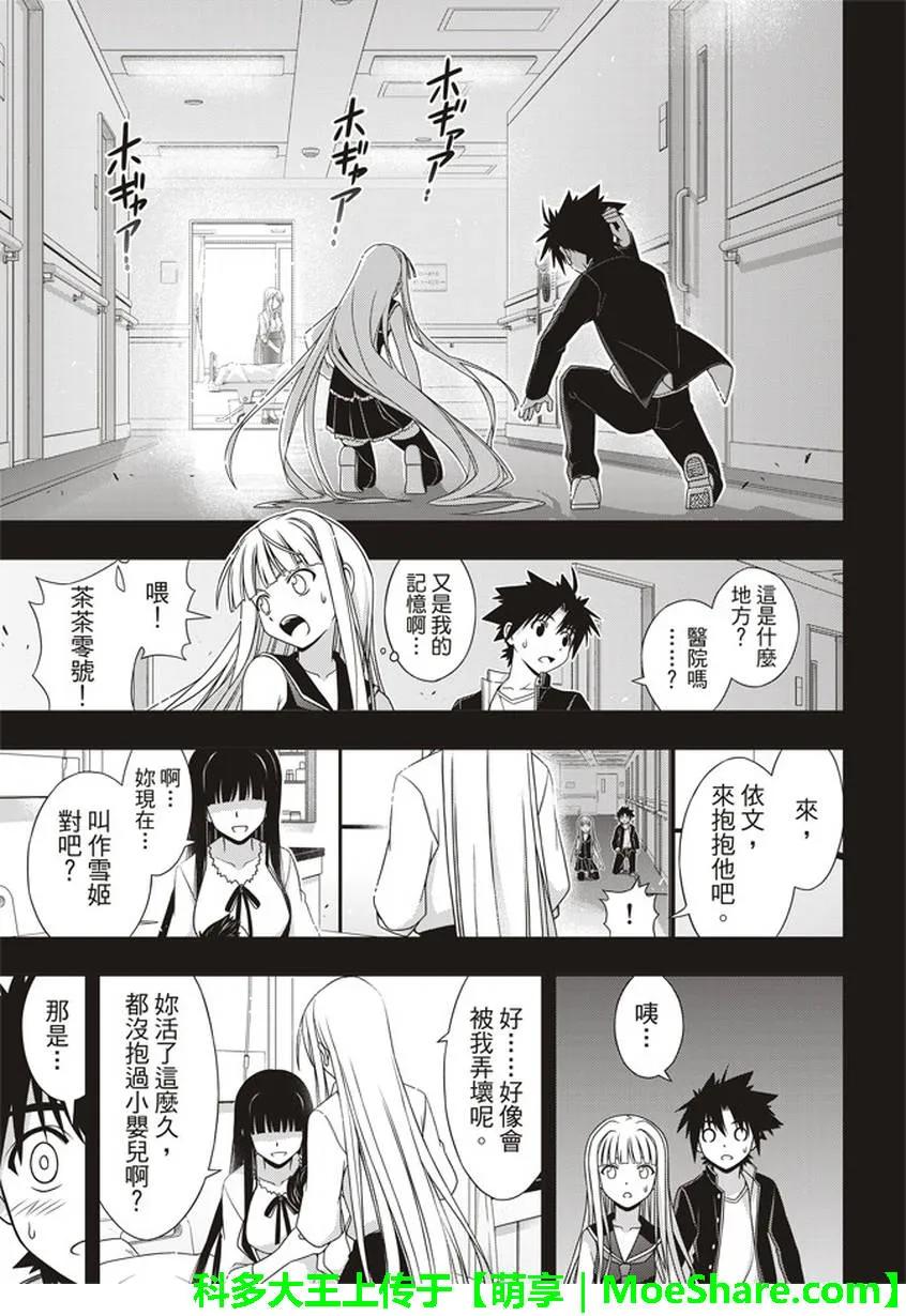 Stage.147 记忆37