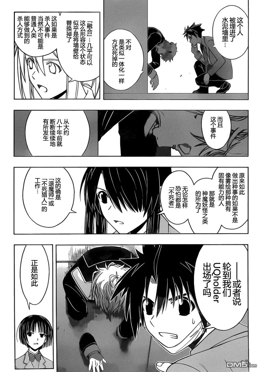 Stage.45 连续杀人8