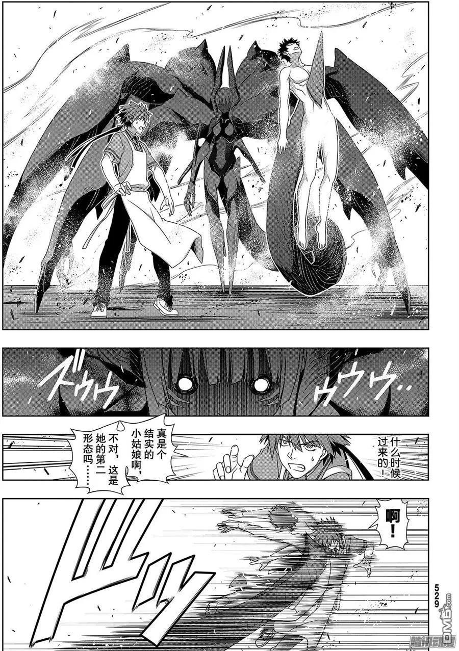 Stage.142 于憎恨中诞生8