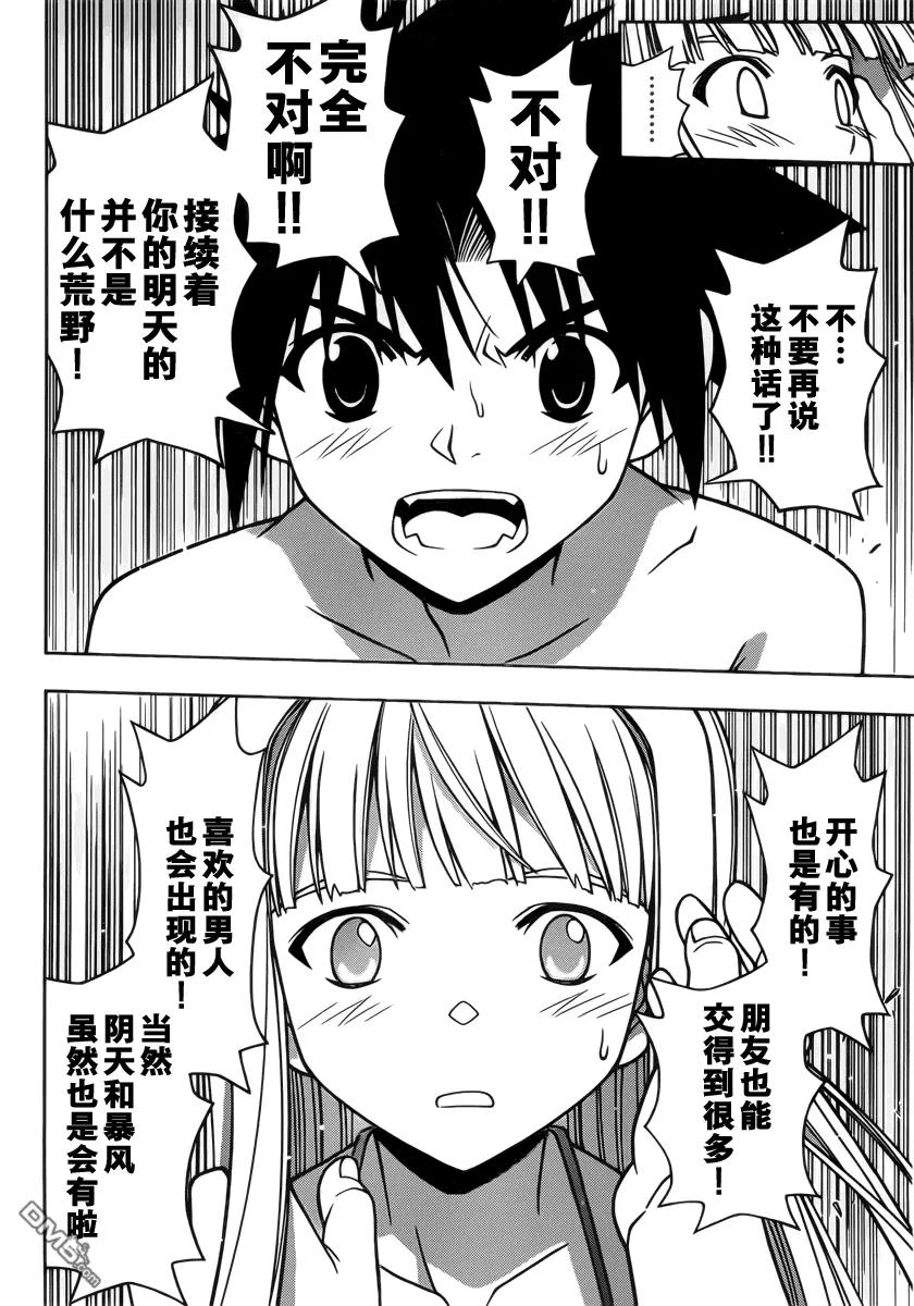 Stage.84 凯蒂的希望8