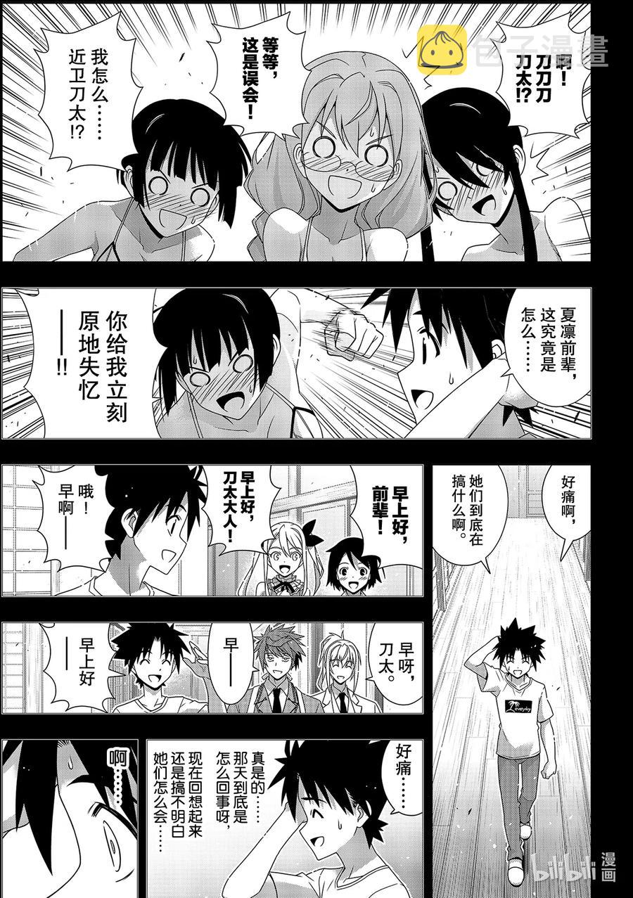 Stage.180 重逢2