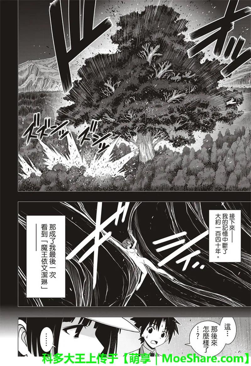 Stage.155 和神jiao11