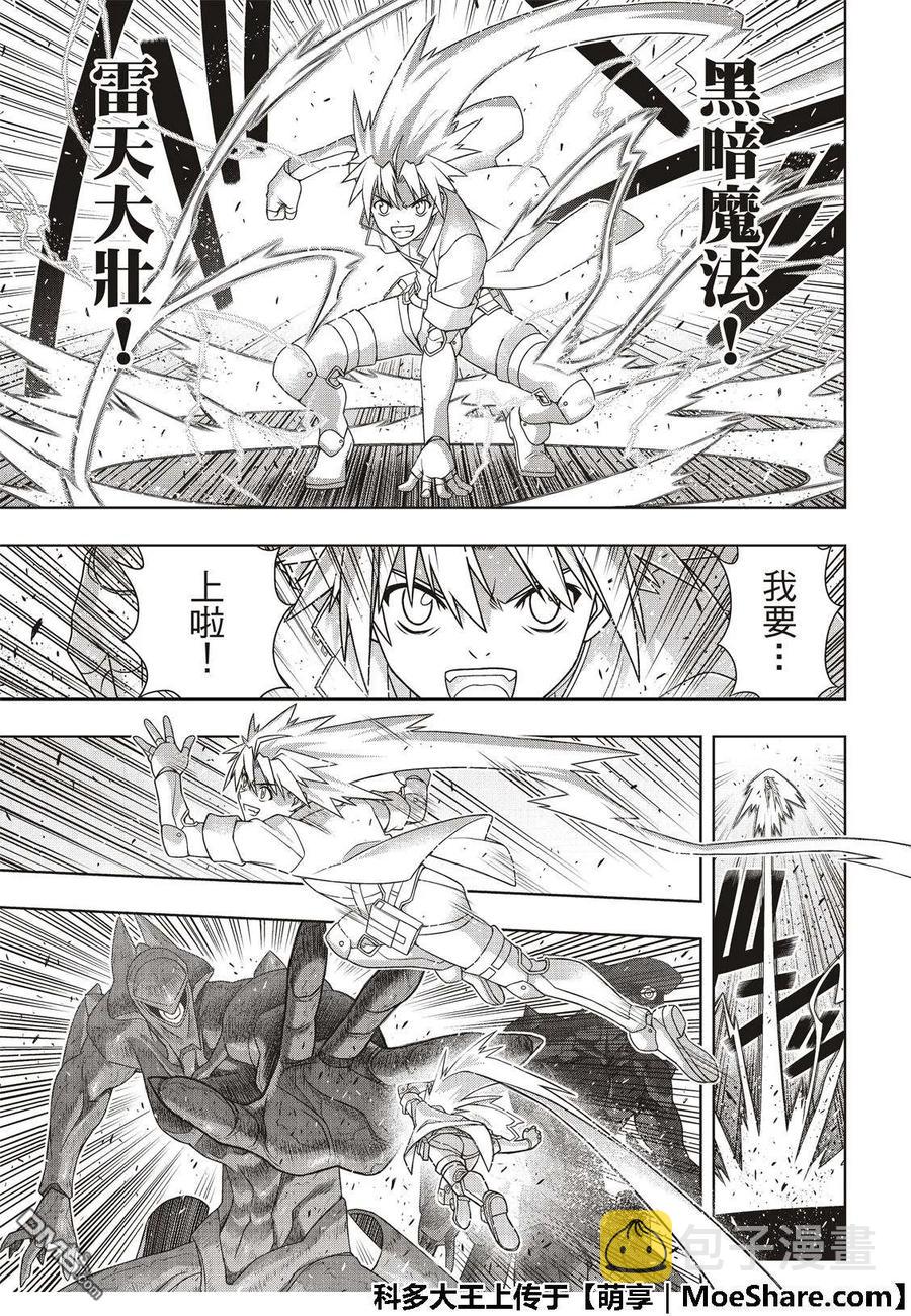 Stage.167 新奥斯提亚22