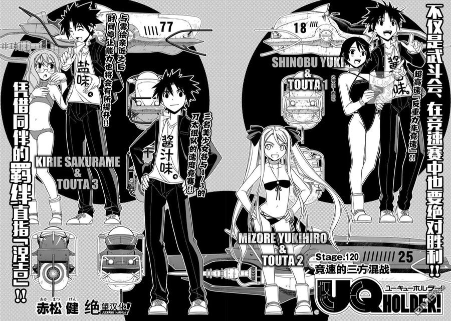 Stage.120 竞速车的三足1