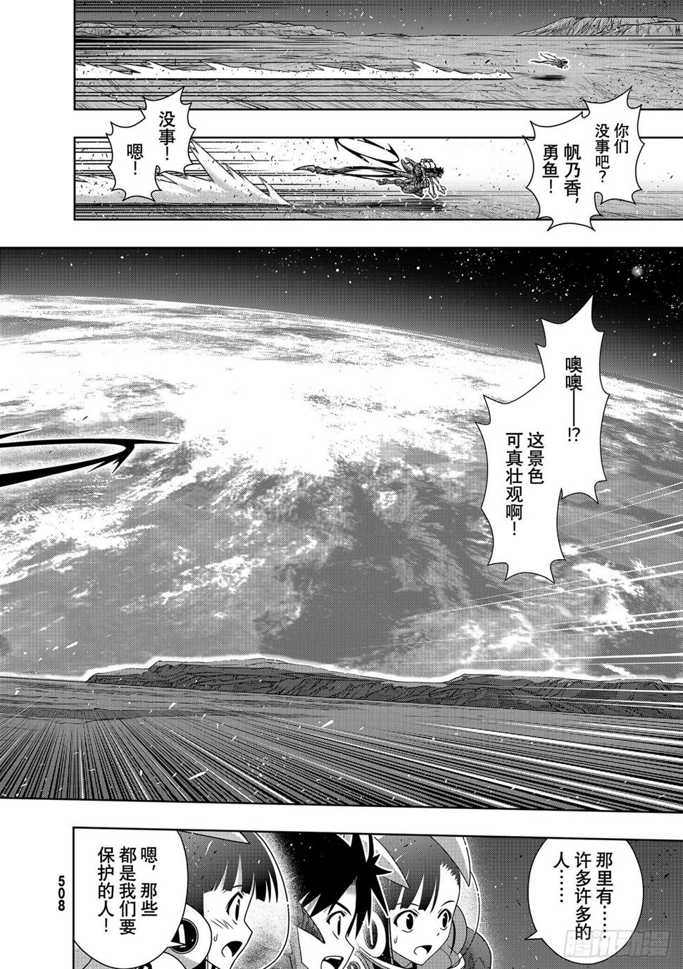 Stage.190 最终决战21
