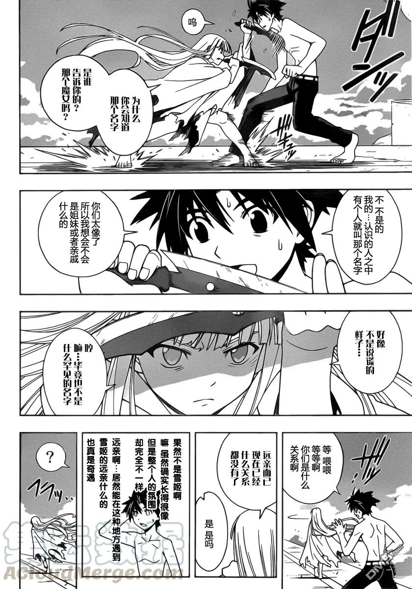 Stage.80 向前一步3