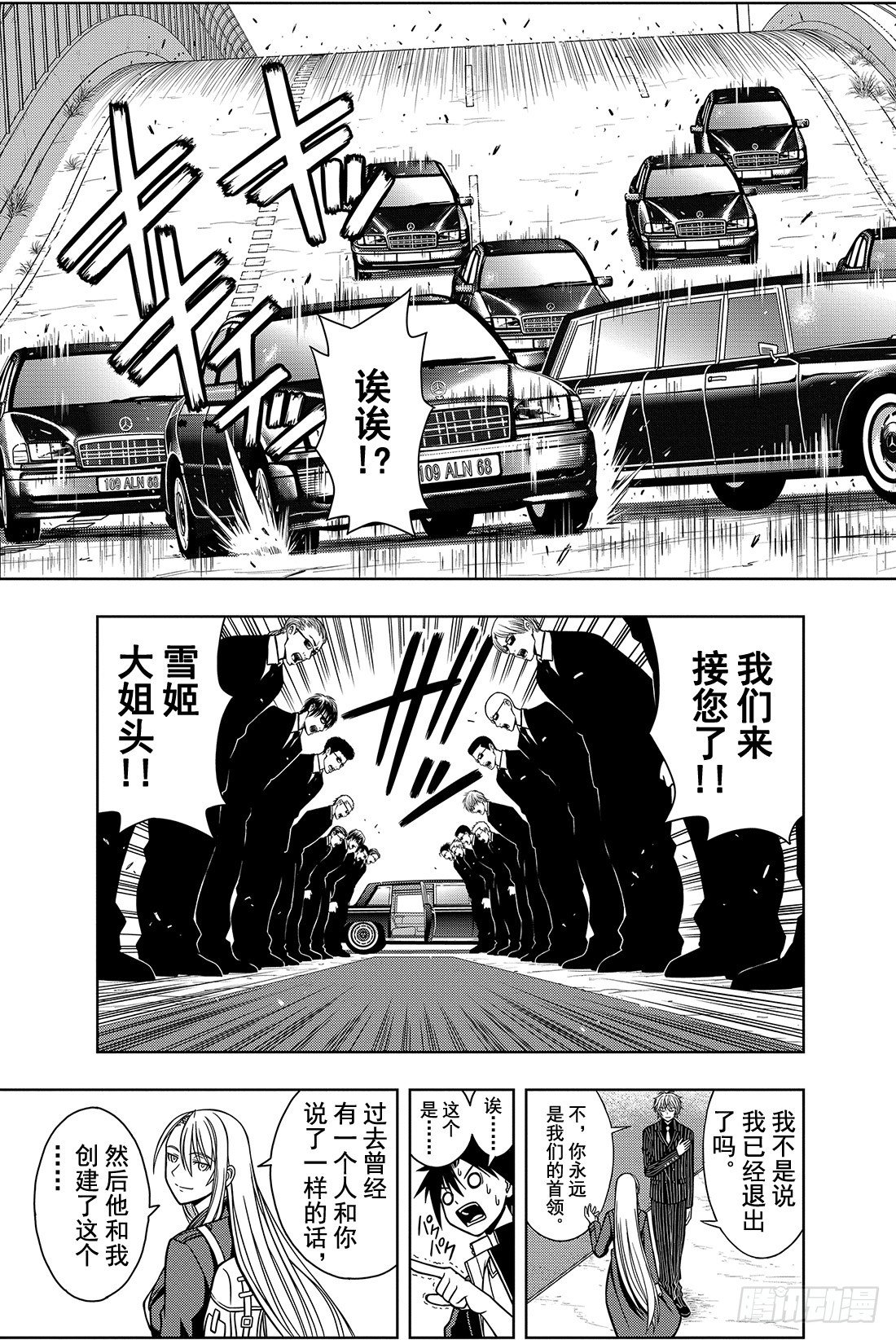 Stage.6 未来会如何？10