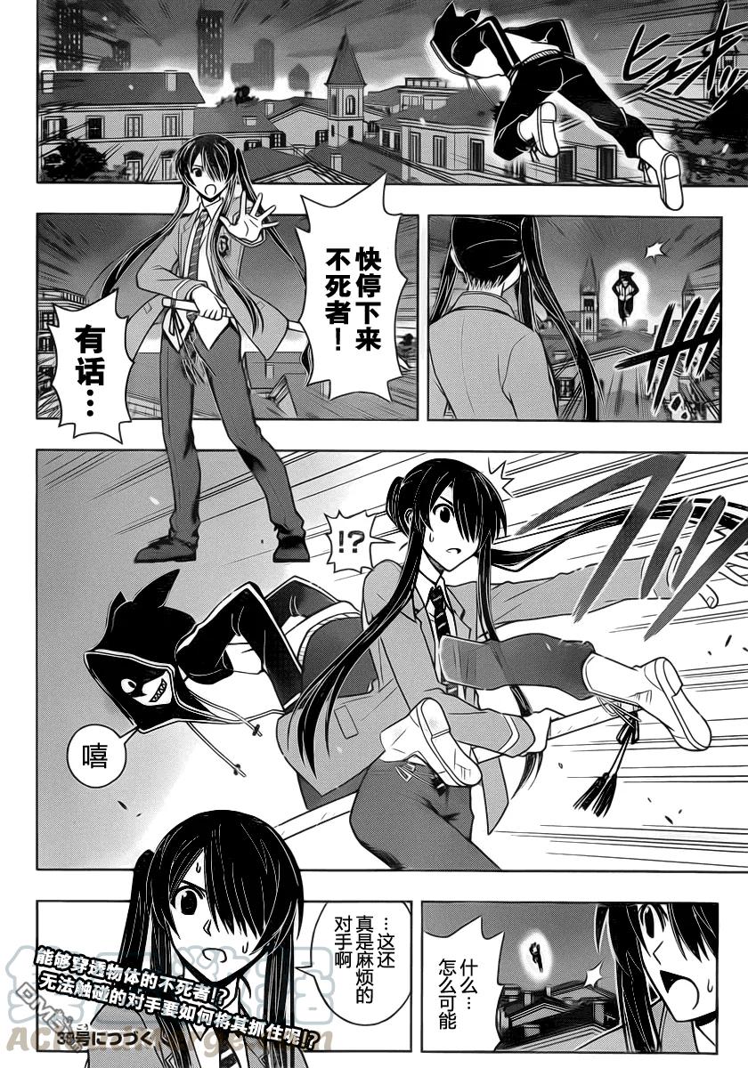 Stage.46 超能力者15