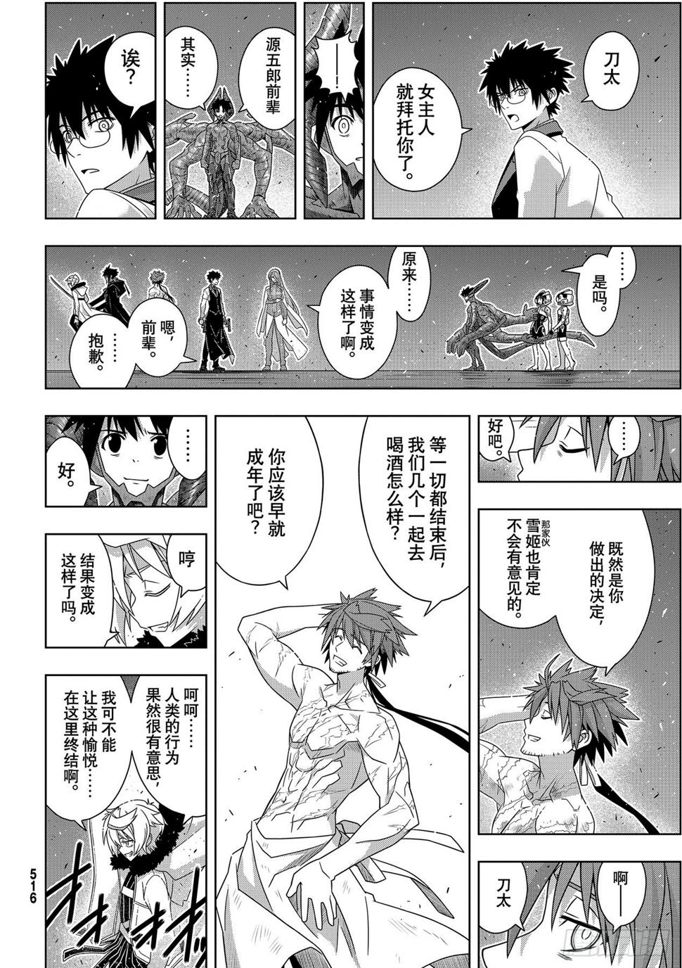 Stage.190 最终决战29