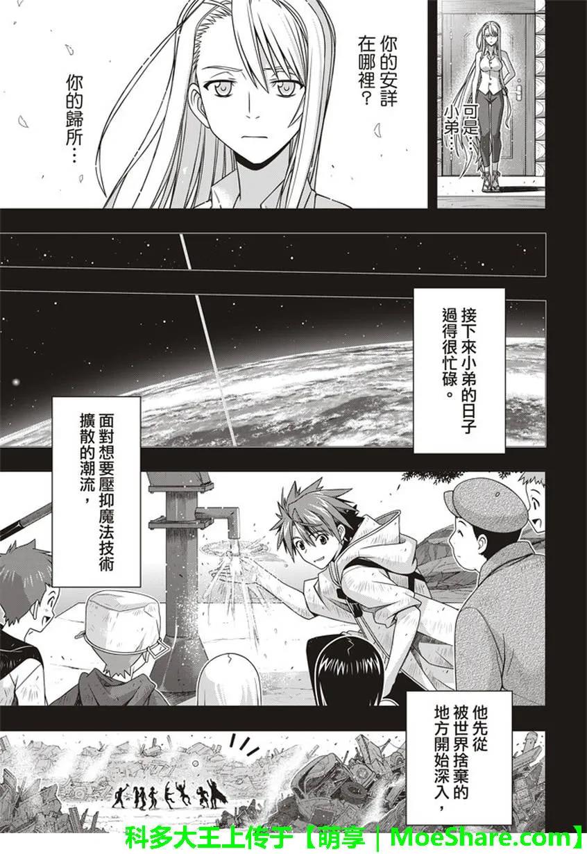 Stage.149 拯救世界的英29