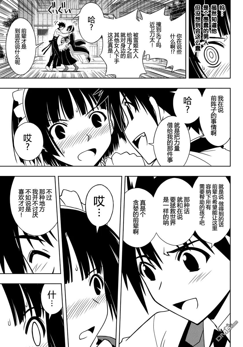 Stage.107 一言奉上10