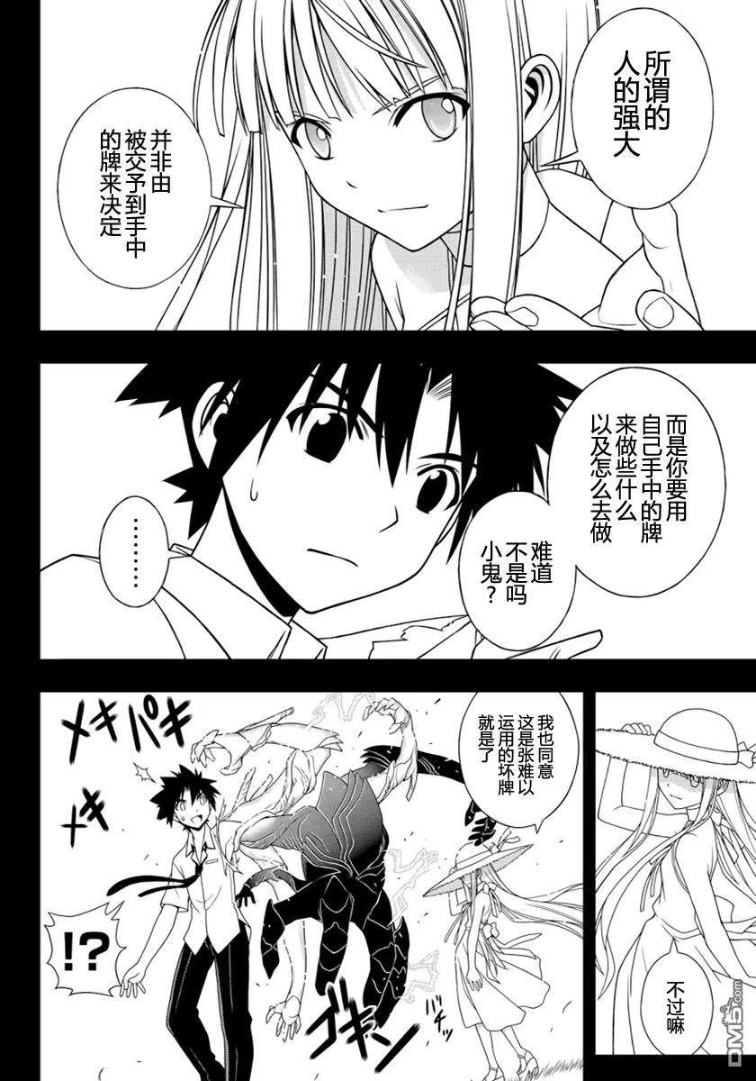 Stage.90 修行的成果5