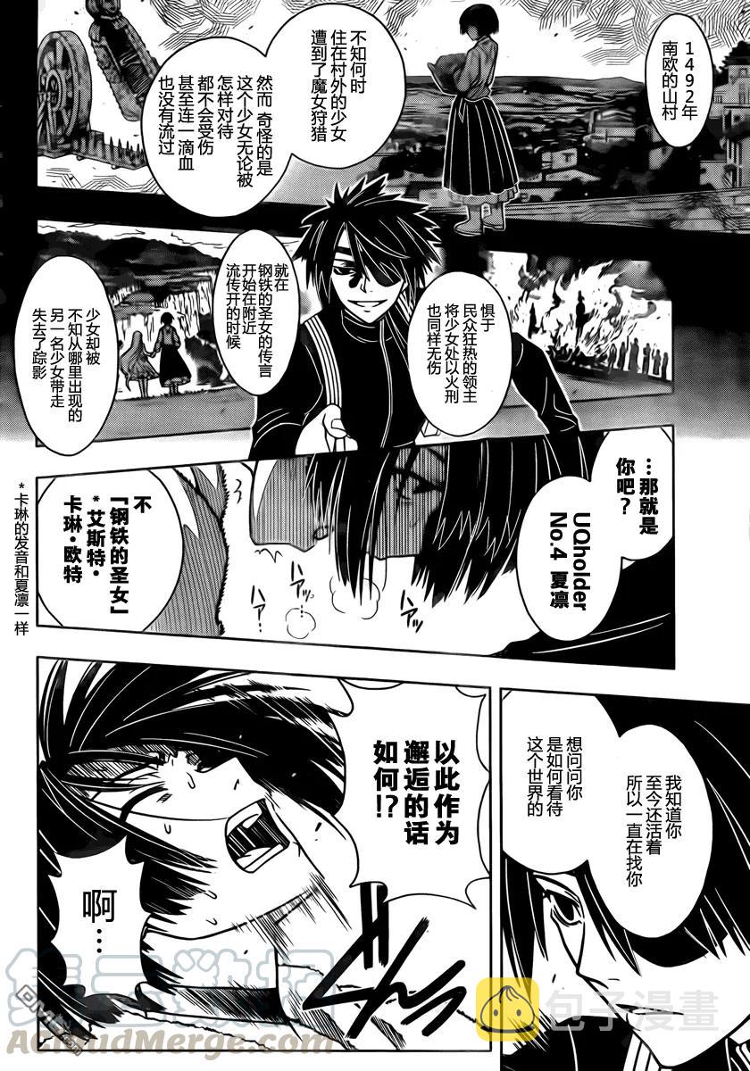 Stage.20 钢铁圣女9