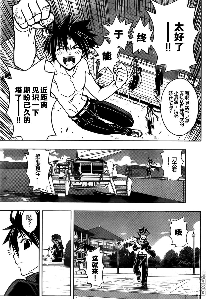Stage.31 新的编号成员14