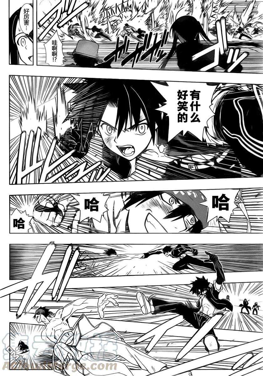 Stage.23 刀太VS灰斗6