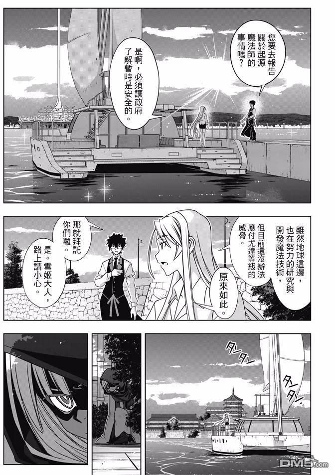 Stage.141 向着梦想前进6