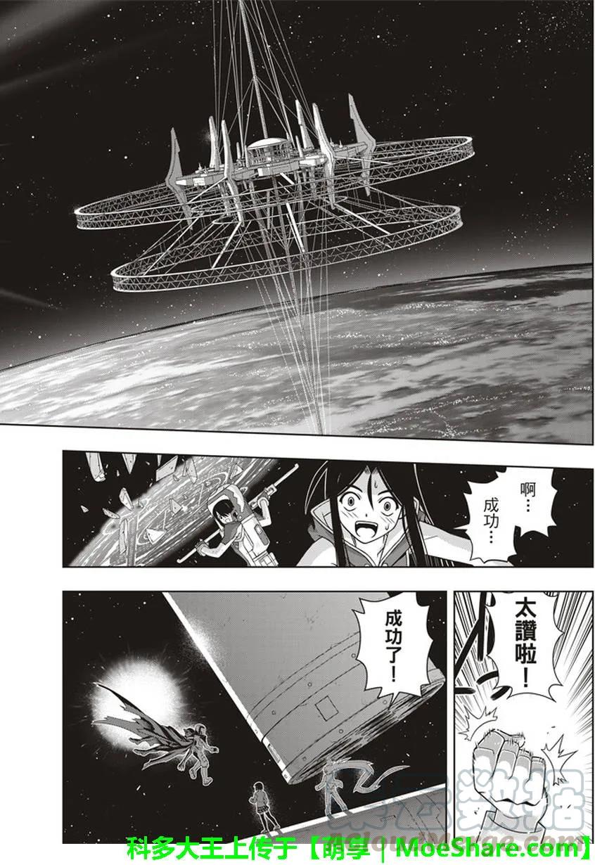 Stage.144 拯救1万人作27