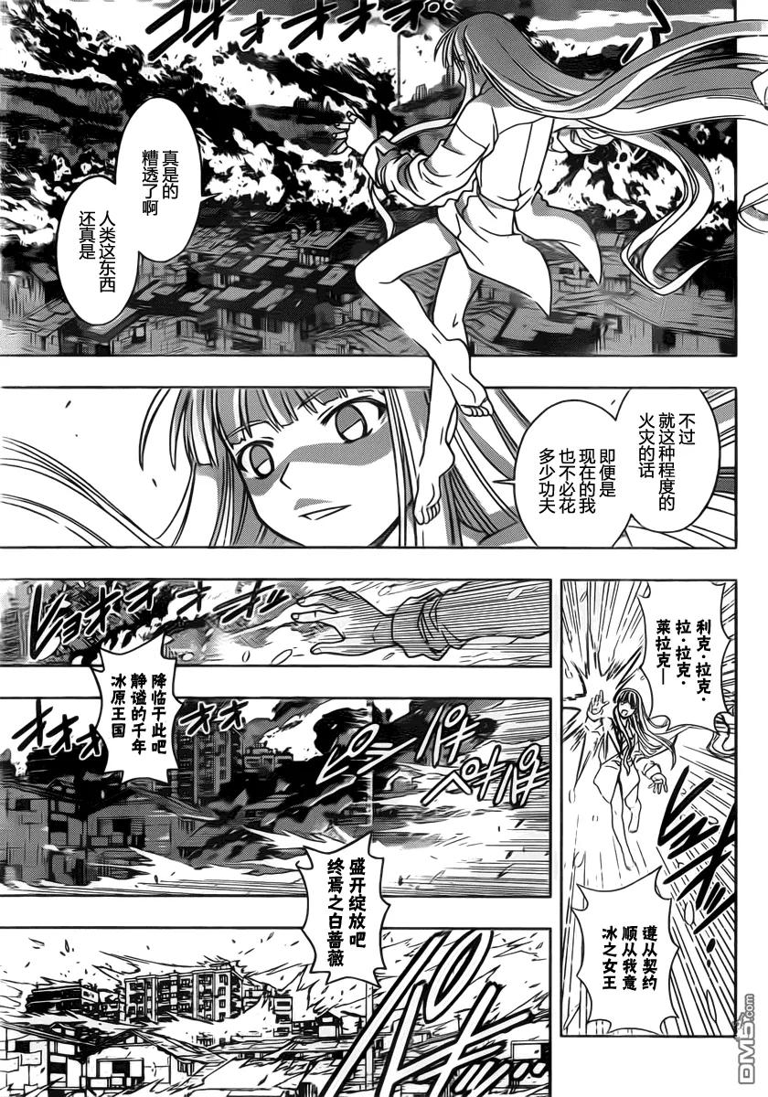 Stage.30 战斗之后2