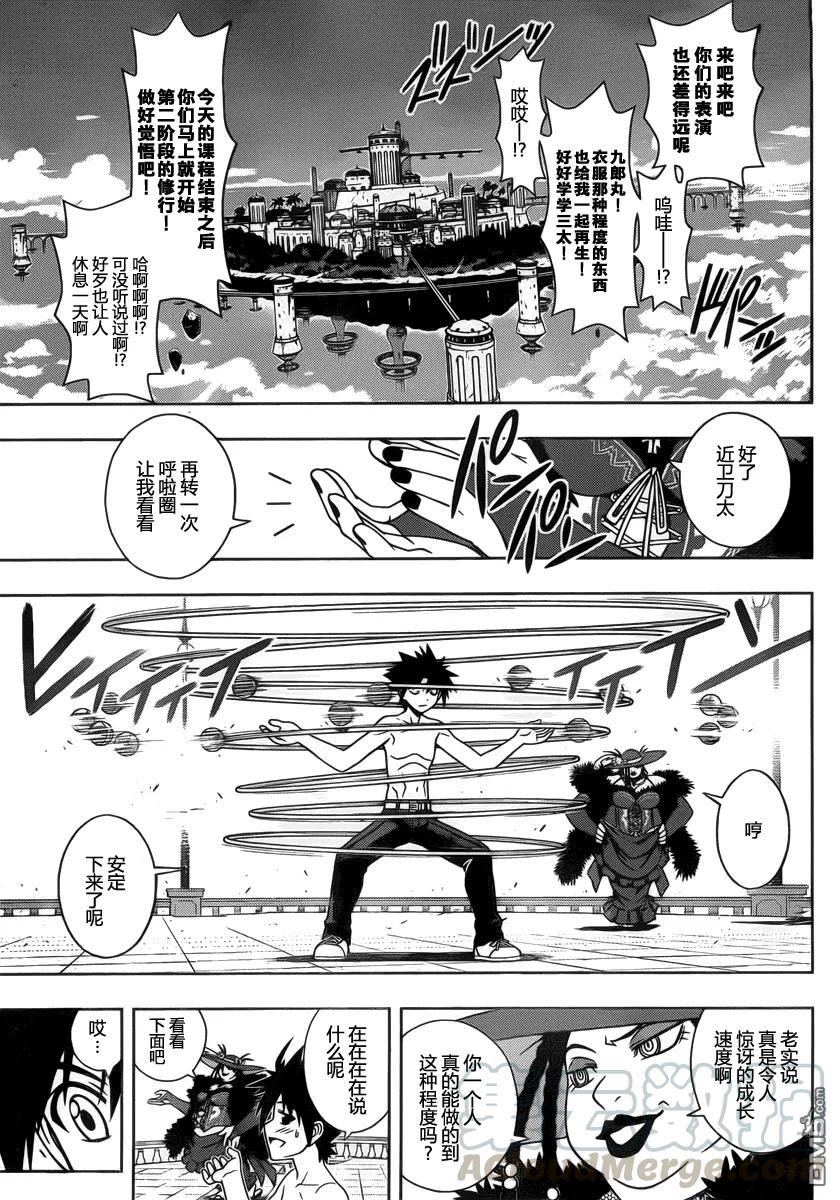 Stage.82 大家都很辛苦12