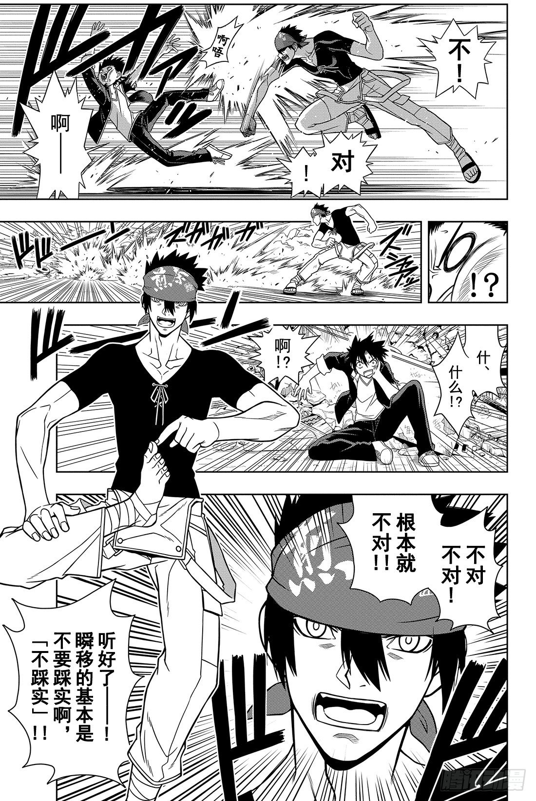 Stage.15 修行成果8