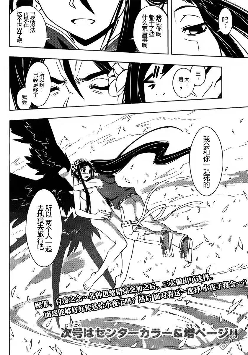 Stage.59 身为盟友14