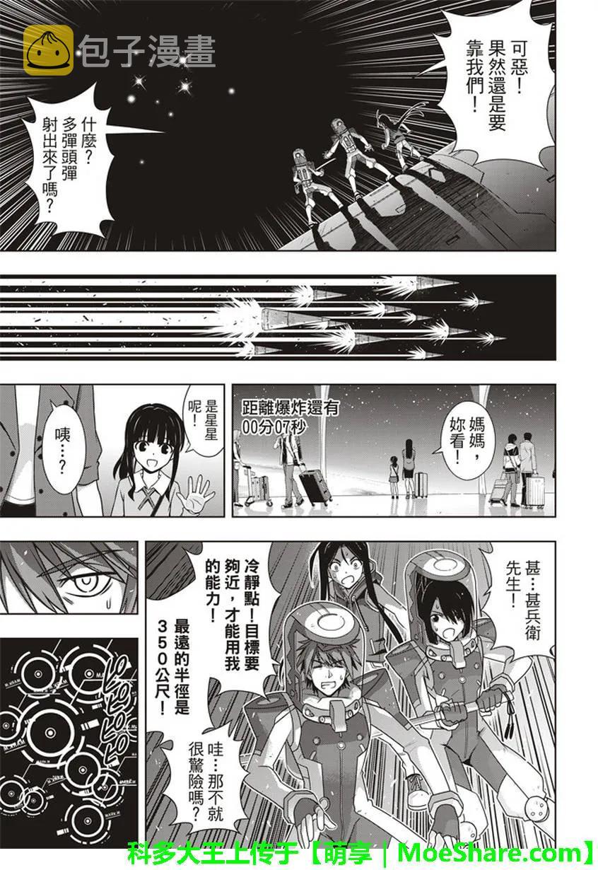 Stage.144 拯救1万人作22