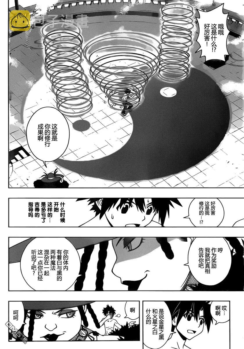 Stage.82 大家都很辛苦13