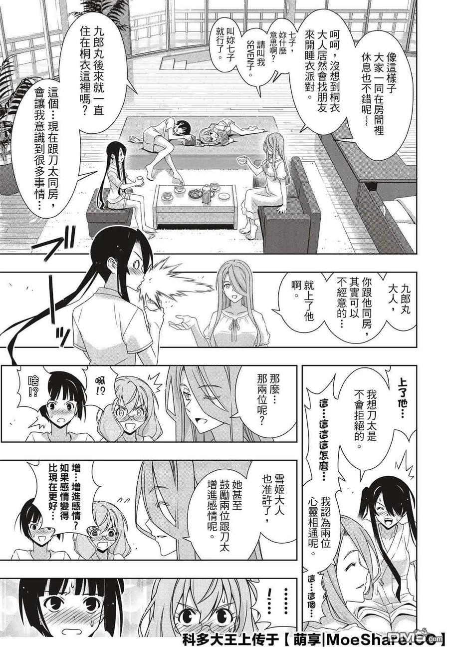 Stage.175 2131年20