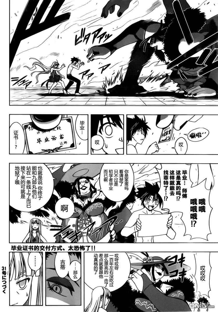 Stage.84 凯蒂的希望14