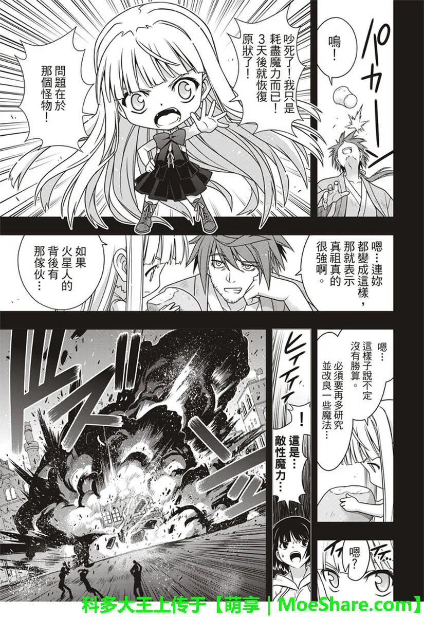Stage.153 魔法师们32