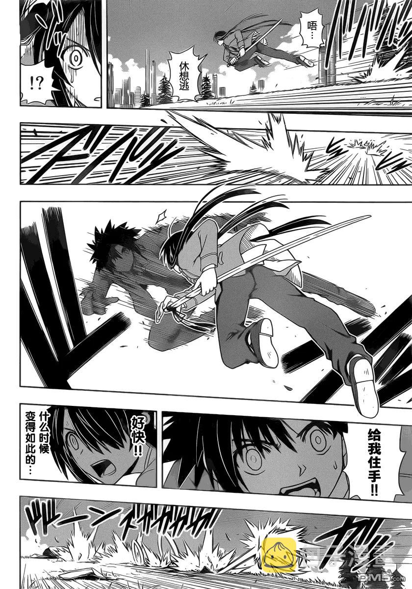 Stage.51 小夜子和三太7