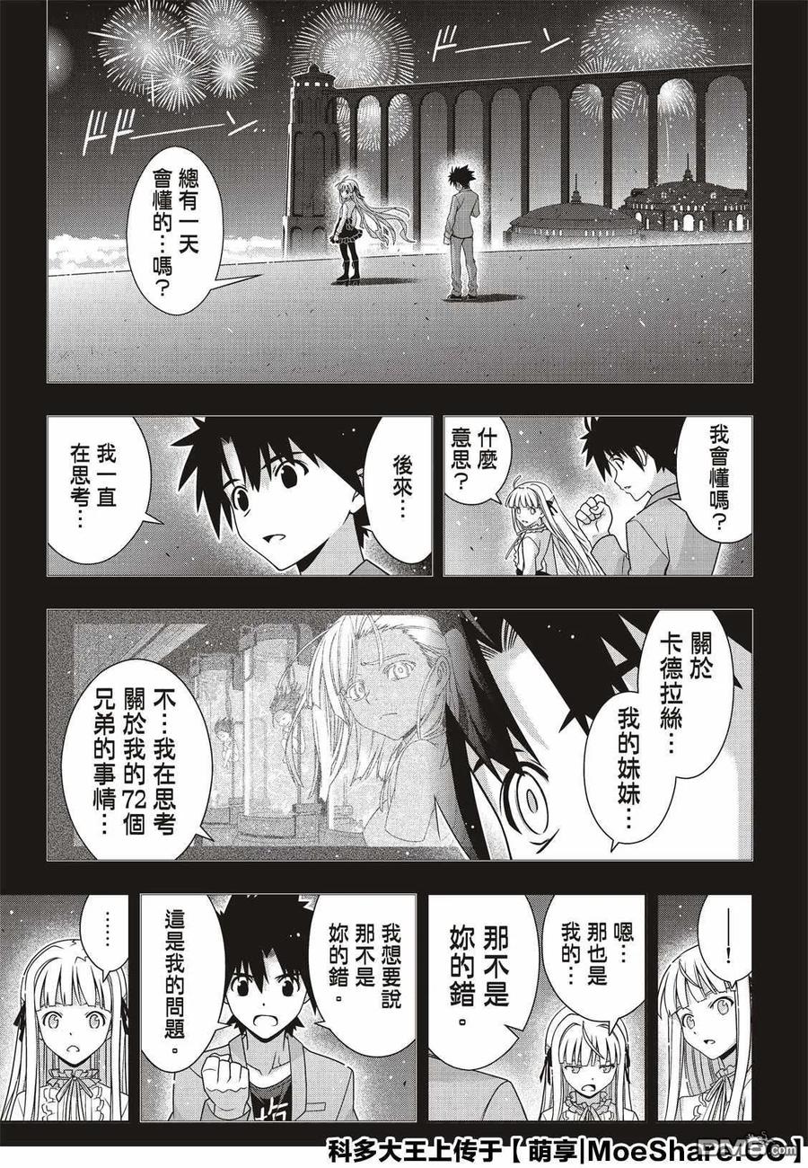 Stage.169 不死猎人7