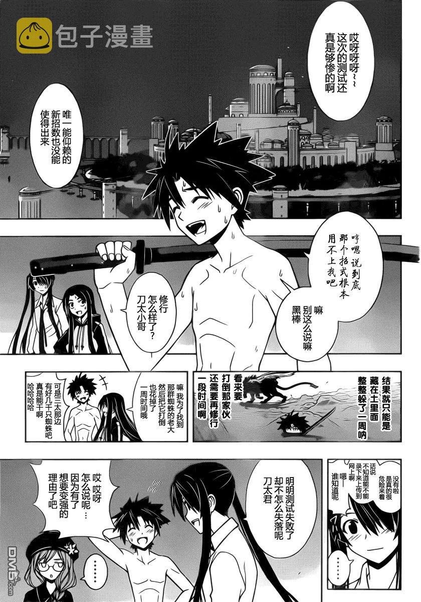 Stage.85 不论几年过去2