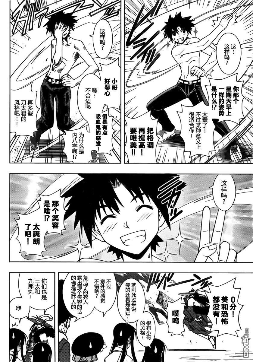 Stage.82 大家都很辛苦11